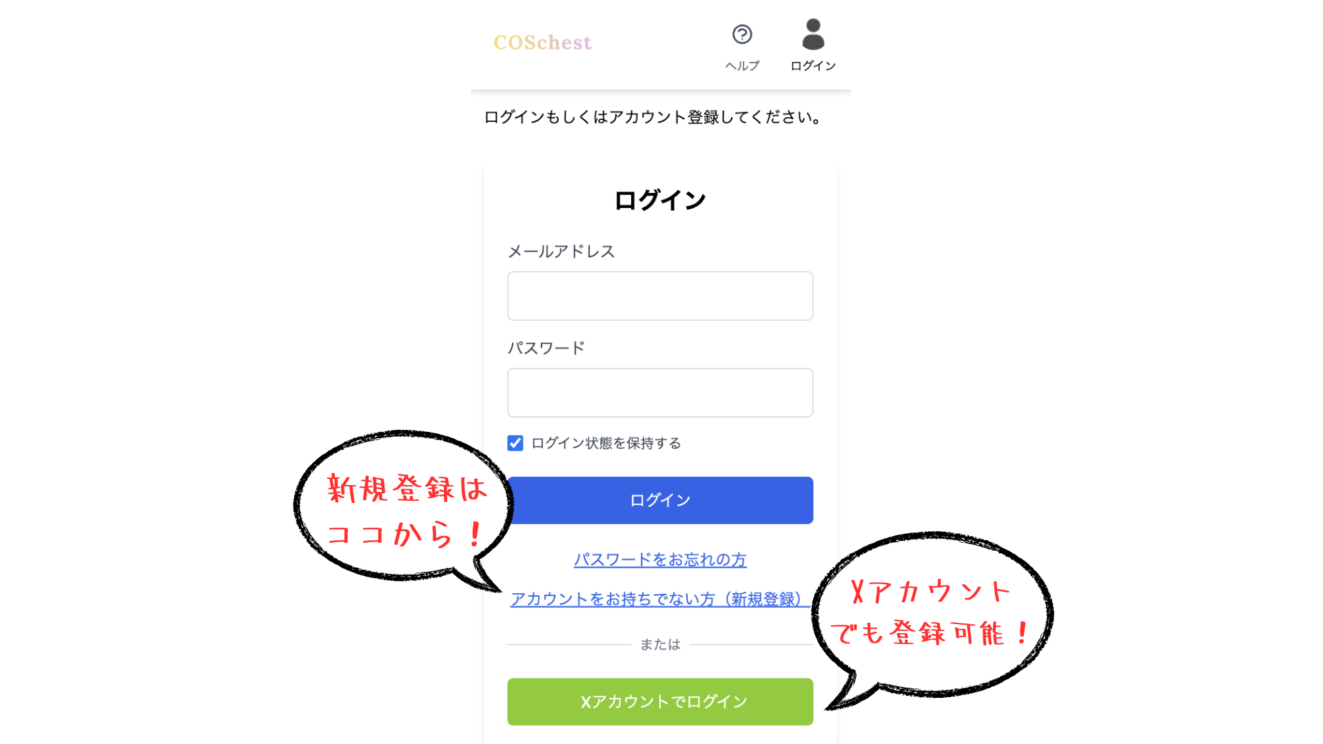 アカウント管理画面