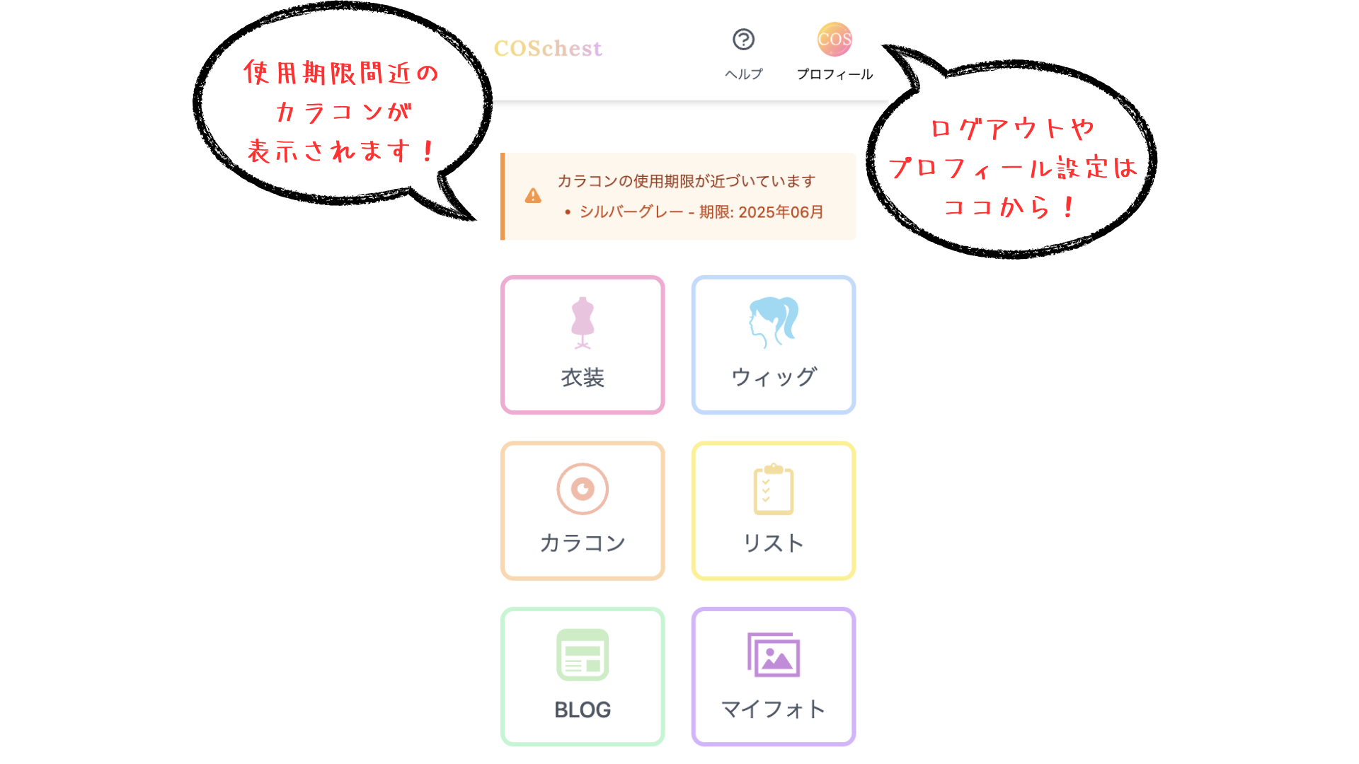 TOPページガイド