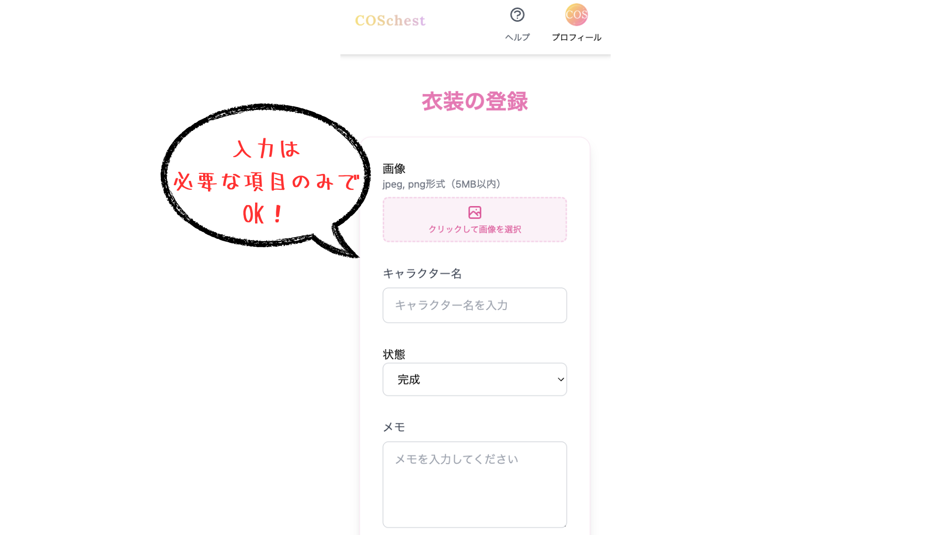 TOPページガイド