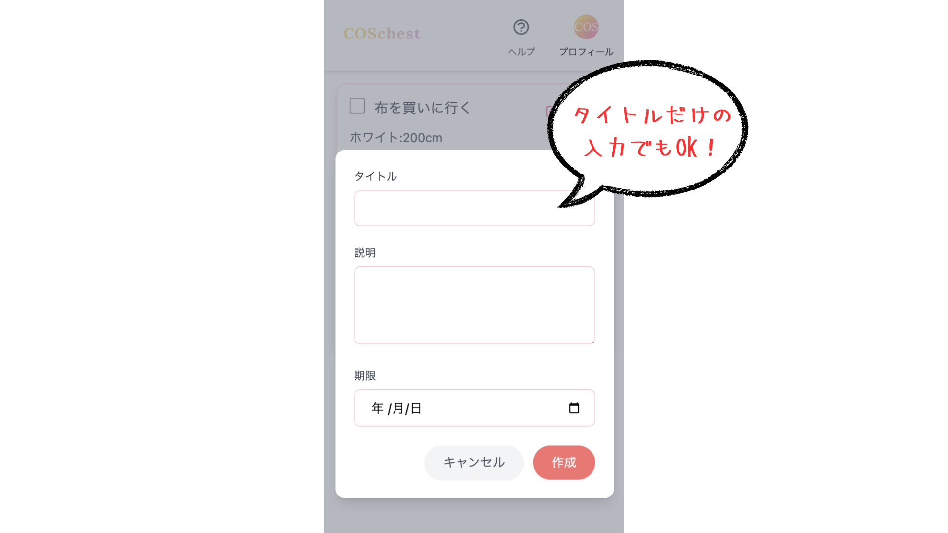 TOPページガイド