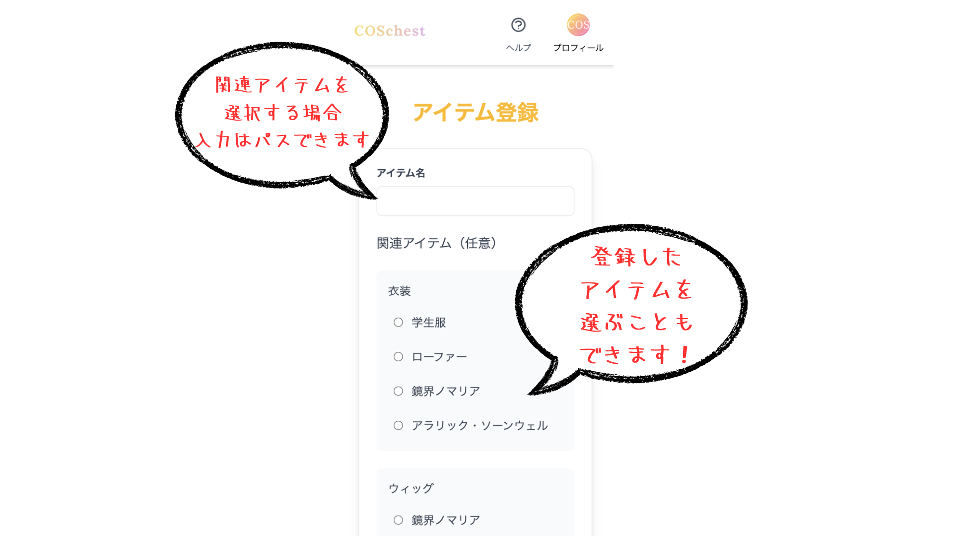 TOPページガイド